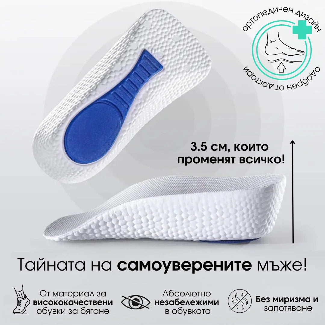 ShaperMe HighPads™ Pro
