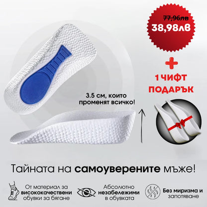 ShaperMe HighPads™ Pro